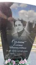 Захоронение ID 6369898