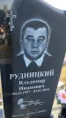 Захоронение ID 6369902