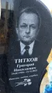 Захоронение ID 6369904