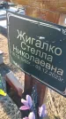 Захоронение ID 6369910