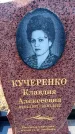 Захоронение ID 6369912