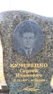 Захоронение ID 6369913