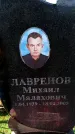 Захоронение ID 6369918