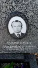 Захоронение ID 6369932