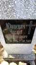 Захоронение ID 6369933