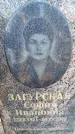Захоронение ID 6369934