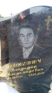 Захоронение ID 6369937