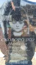 Захоронение ID 6369944