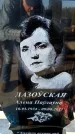 Захоронение ID 6369949