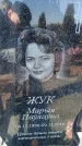 Захоронение ID 6369950