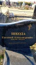 Захоронение ID 6369952