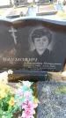 Захоронение ID 6369958
