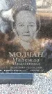 Захоронение ID 6369960