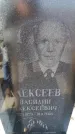 Захоронение ID 6369968