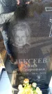 Захоронение ID 6369969