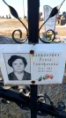 Захоронение ID 6369975