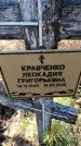 Захоронение ID 6369978