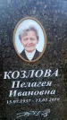 Захоронение ID 6369988