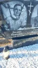 Захоронение ID 6369990