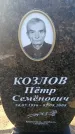 Захоронение ID 6369989