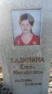 Захоронение ID 6369992
