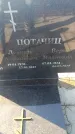 Захоронение ID 6369997