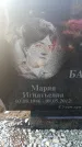 Захоронение ID 6369999