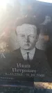 Захоронение ID 6370000