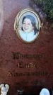 Захоронение ID 6370002