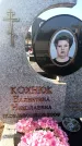 Захоронение ID 6370004