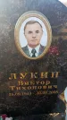 Захоронение ID 6370010