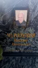 Захоронение ID 6370018