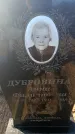 Захоронение ID 6370021