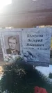 Захоронение ID 6370022