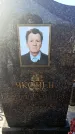Захоронение ID 6370025