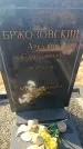 Захоронение ID 6370029