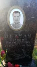 Захоронение ID 6370033