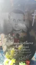 Захоронение ID 6370034