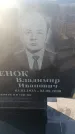 Захоронение ID 6370041