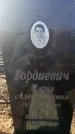 Захоронение ID 6370042
