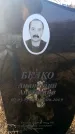 Захоронение ID 6370048
