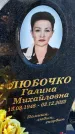 Захоронение ID 6370052