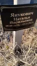Захоронение ID 6370057