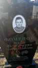Захоронение ID 6370064