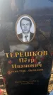 Захоронение ID 6370066
