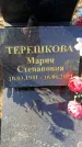 Захоронение ID 6370067
