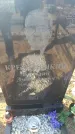Захоронение ID 6370068
