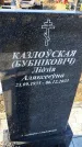 Захоронение ID 6370070