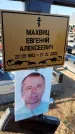 Захоронение ID 6370076