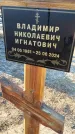 Захоронение ID 6370080